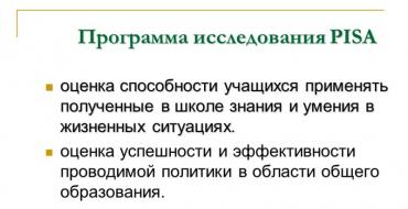 Модернизация российского образования Программа модернизации образования до